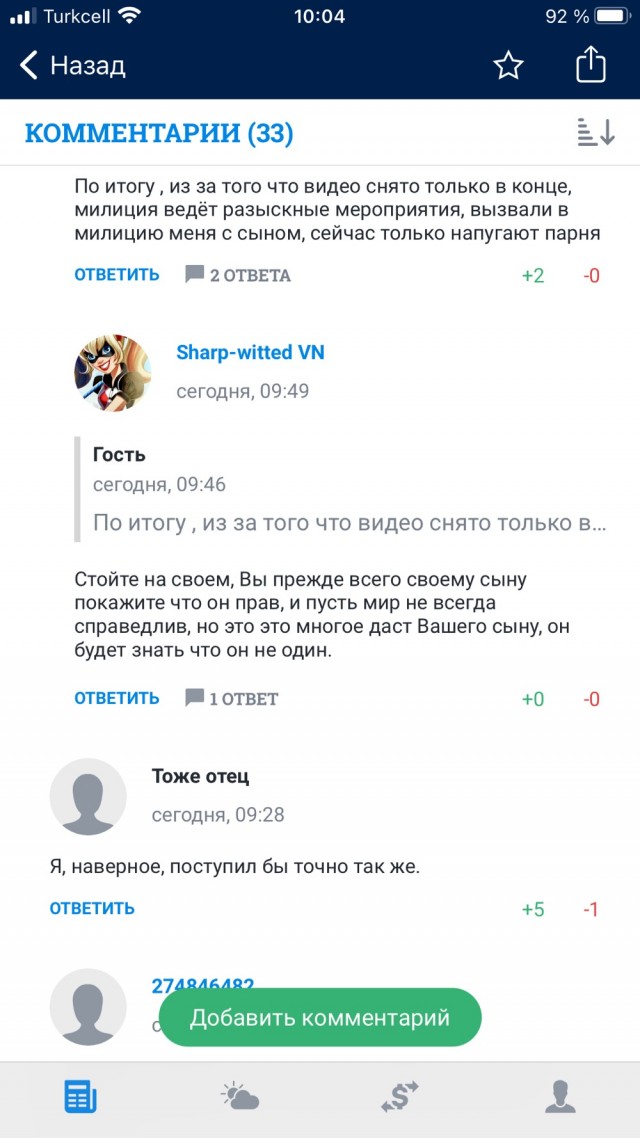 Житель Тюмени избил школьников и заставил их встать на колени. Таким образом сибиряк решил проучить детей, которые якобы оскорбили его сына.