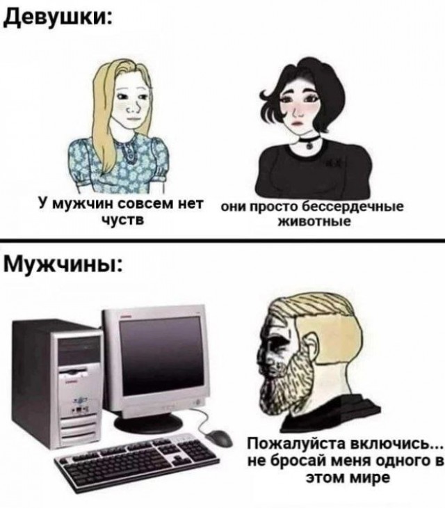 Мемы на конец июля