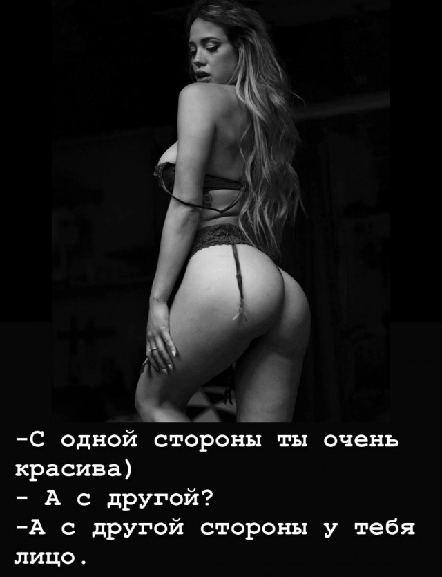 Немного мемчиков. Для взрослых 18+. Часть 6