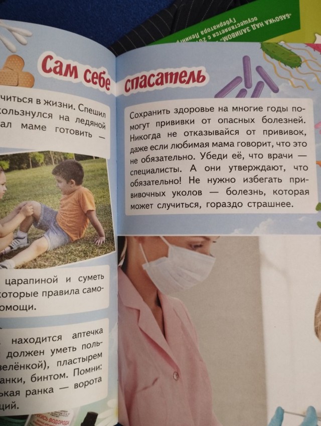 Пандемия съехавших крыш - разновидности болезни. Россия и мир. Часть 41.