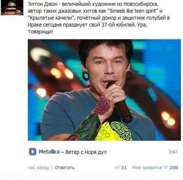 Рок-приколы 9