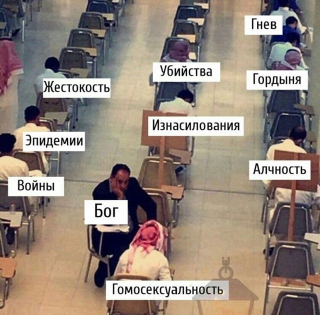 Слава богу, я безбожник #6