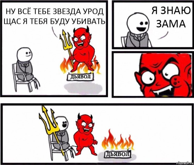 Salve Satanas