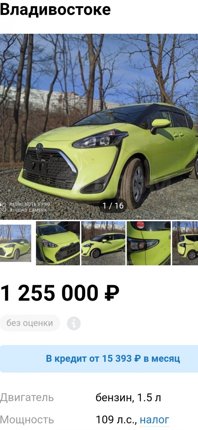 Просторный 120-сильный микровэн Toyota с вариатором по цене 90-сильной Lada Granta с «механикой». В РФ начали принимать заказы на Toyota Sienta из Японии