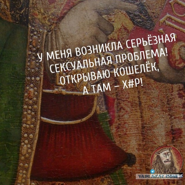 Страдающие средневековые картинки и не только