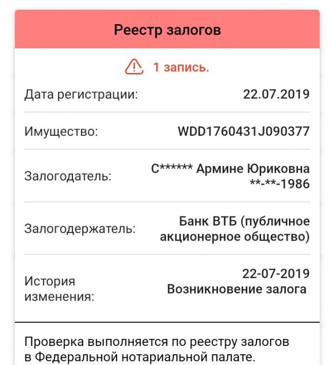 Слюшай, дай мне проезжать