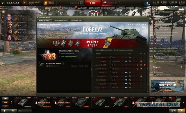 Wargaming 62