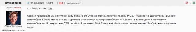 Момент смертельного ДТП в Махачкале.