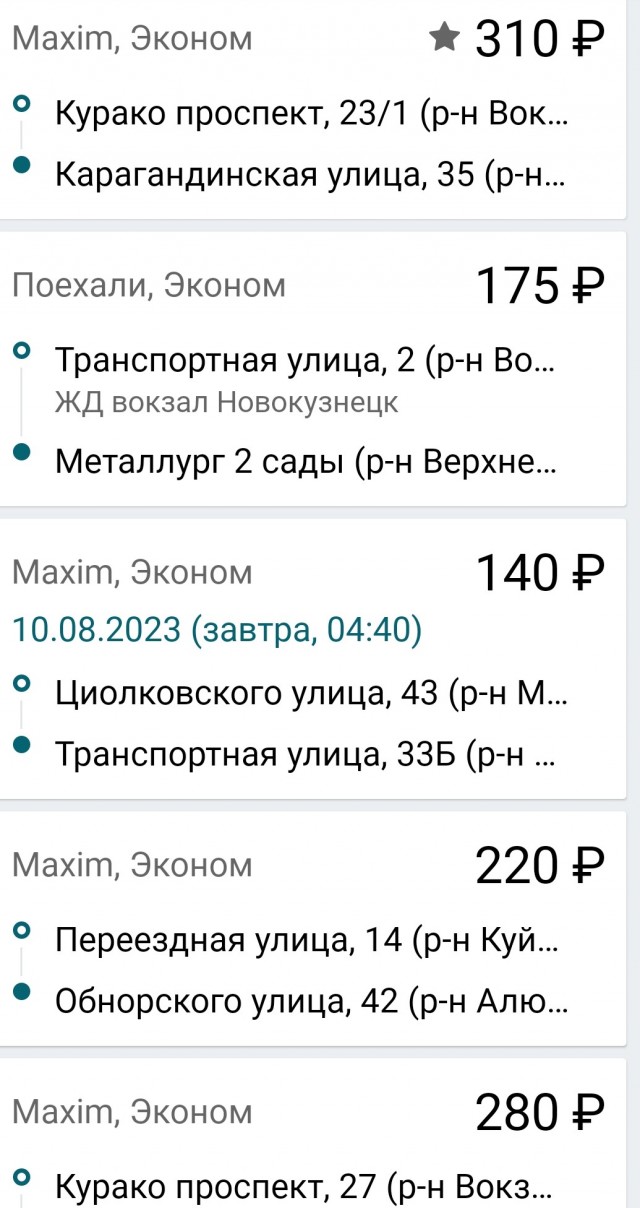 Стоимость перевозки в такси в России побила исторический рекорд за 10 лет и достигла ₽32,5 в расчете на 1 км