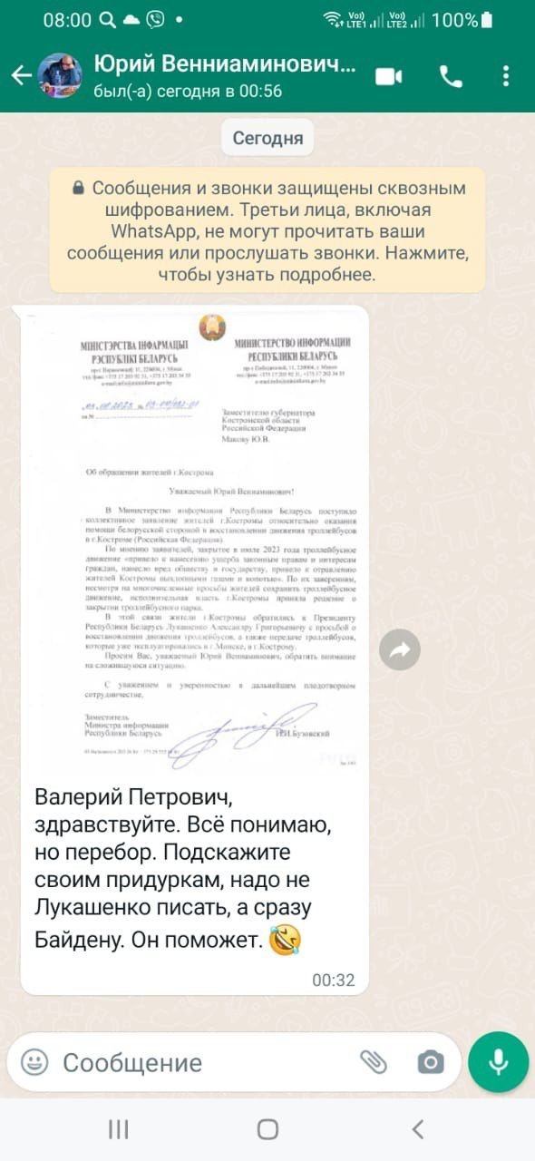 - Пишите Байдену, он поможет