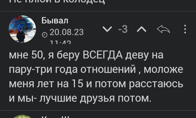Жена собралась разводиться! Часть 2