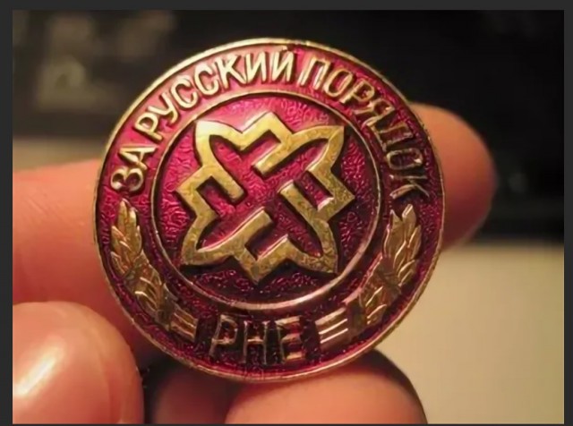 Русское сопротивление