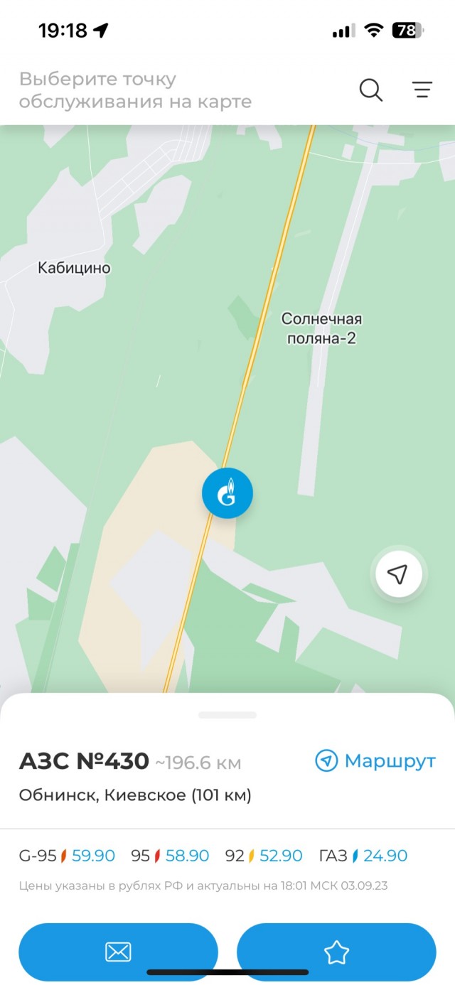 А  что с ценами на бензин и ДТ?
