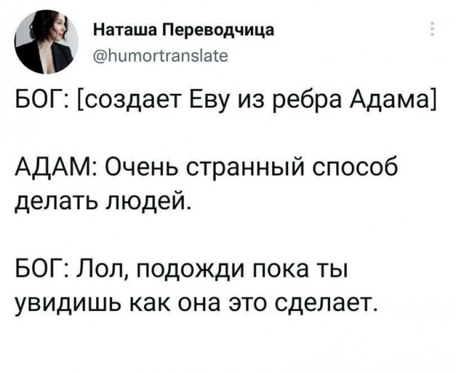 Слава Богу, я атеист - 5