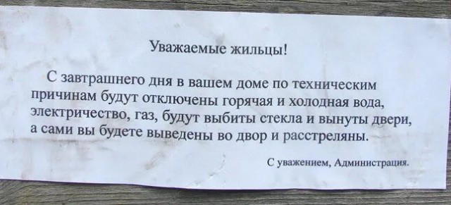 Электрики есть?