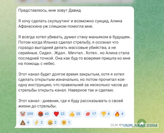 Стрельба произошла в школе в центре Праги, есть погибшие и раненые