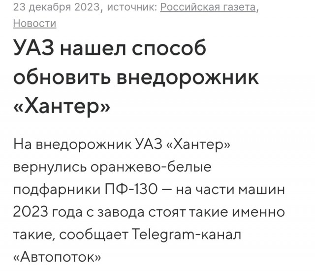 Автомобили УАЗ получили награду за высокое качество