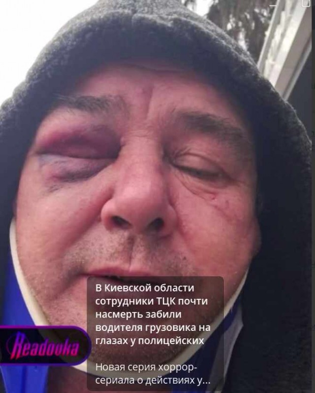 Полицаи из ТЦК избили водителя. Киевская область