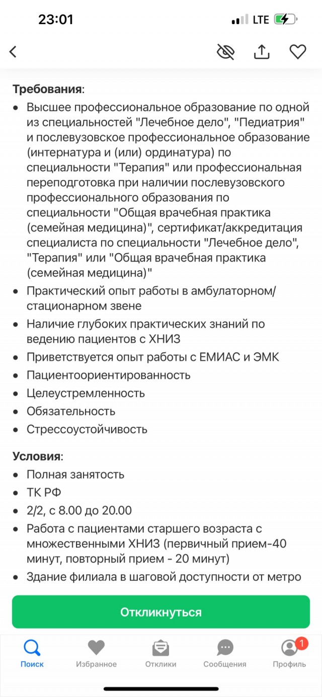Идите на производство!