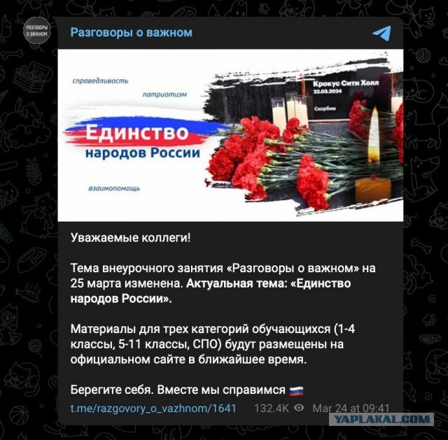 Диаспоры возбудились.