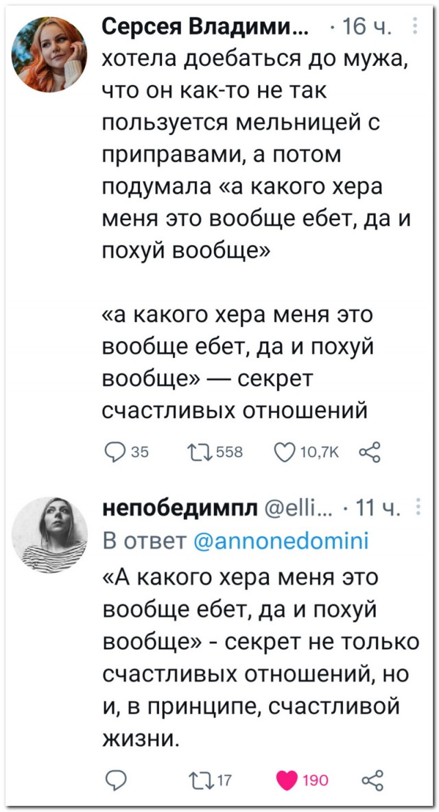 Забавные комментарии из социальных сетей (08.04.24)