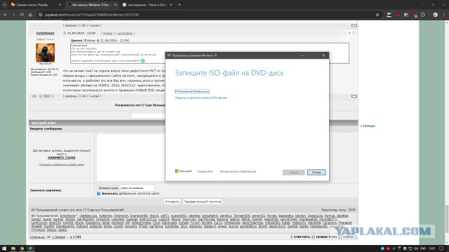 Как скачать Windows 11 без говна и встроенных приложений