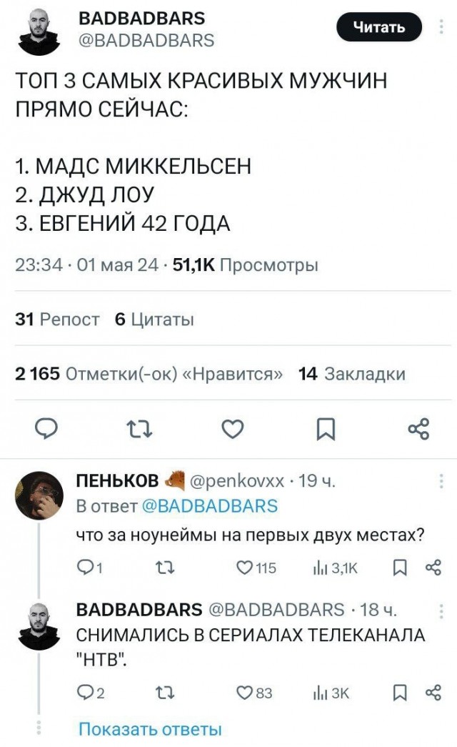 Мужик из Брянска прославился в X (экс-Twitter) благодаря токсичному комментарию пользовательницы приложения для знакомств