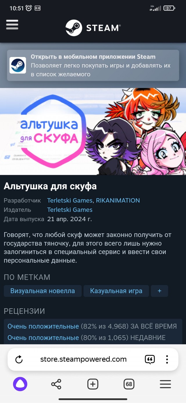 Альтушка нашла своего скуфа и не может поверить в своё счастье