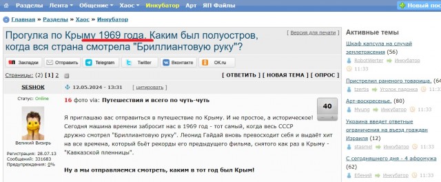 Прогулка по Крыму 1969 года. Каким был полуостров, когда вся страна смотрела "Бриллиантовую руку"?