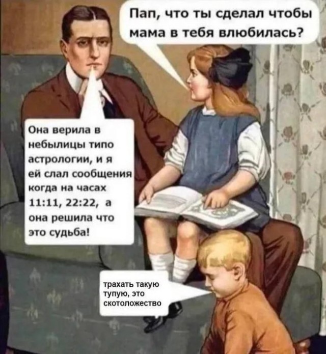Думайте