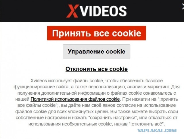 Операторы сливают?