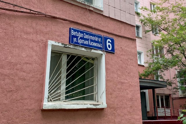 Переход Казахстана на латиницу