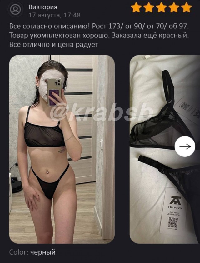 Пошлые отзывы из онлайн магазинов часть 10