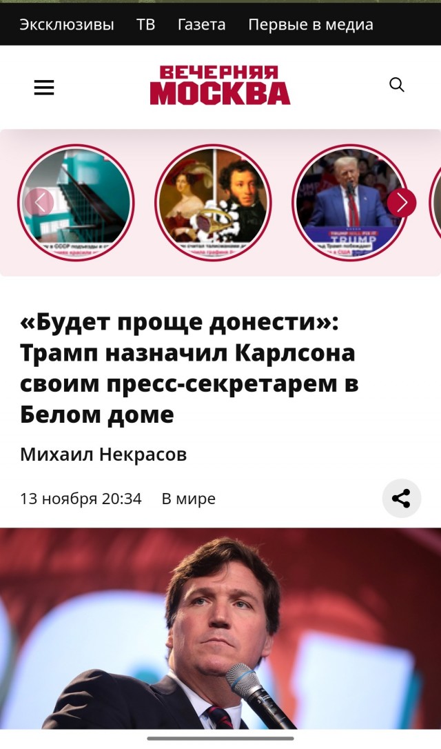 Трамп назначил Такера Карлсона своим пресс-секретарем в Белом доме