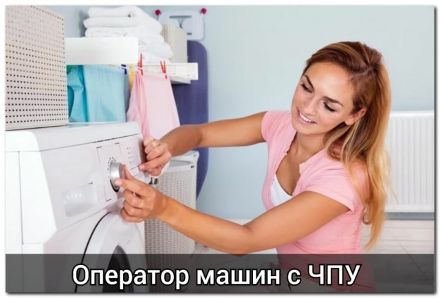 «Жена - техническая профессия»