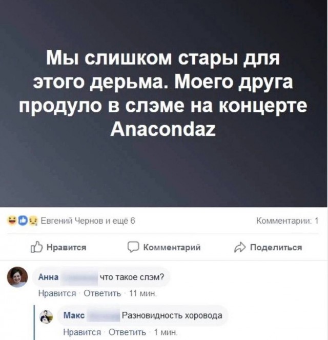 Умеют же люди развлекаться