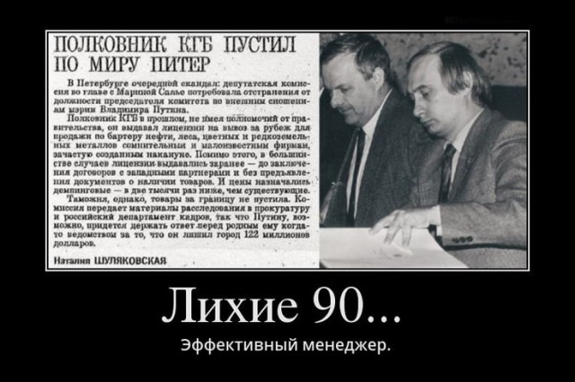Трамп агент КГБ?!