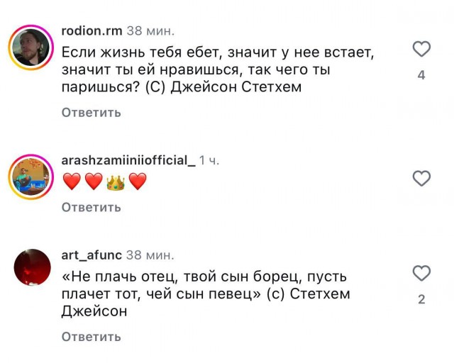 Самая стабильная вещь в мире — комментарии под новым фото Джейсона Стейтема