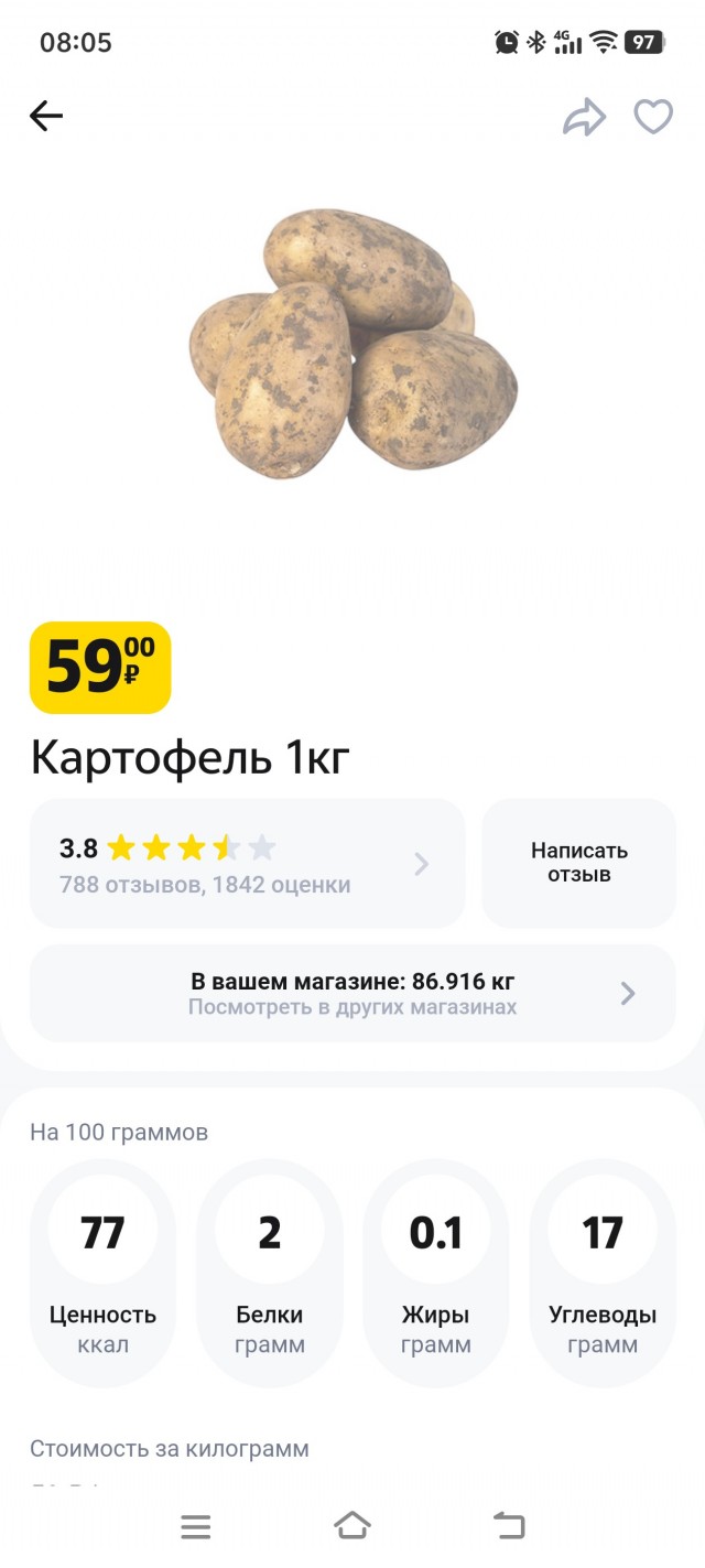 Картошка, новый рекорд.
