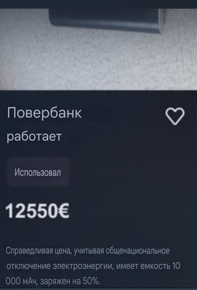 Беспорядки в Мадриде