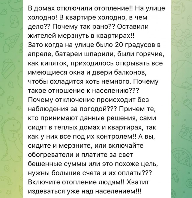 Жители Москвы массово жалуются, что у них в квартирах холодно и сыро, а отопление уже отключили