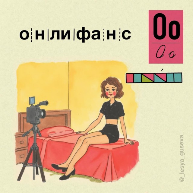 Азбукарь