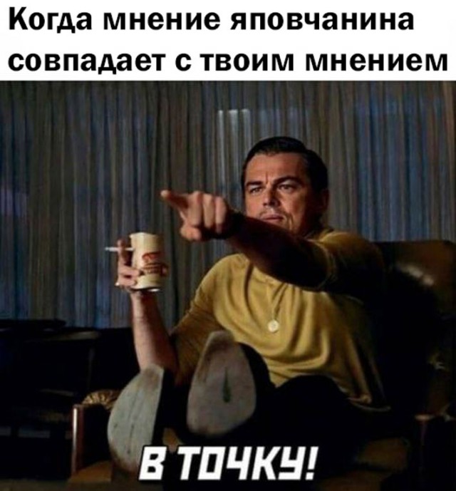 Продолжал терпеливо сохранять мемы