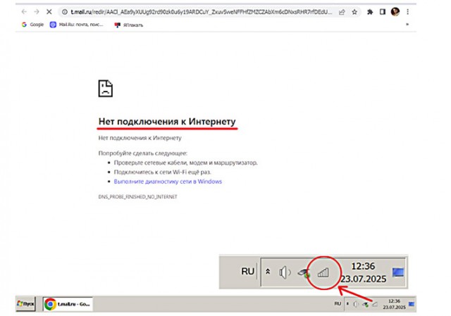 Вторые сутки нет связи и интернета в Красноярске