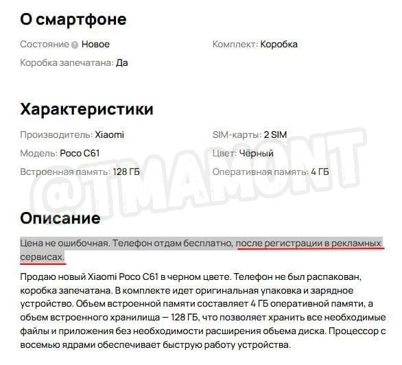 На Авито заметили гения, который ищет дропов для регистрации кошельков Яндекс Пэй