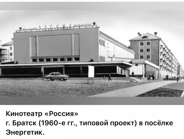 Пойдем в кино, Россия!