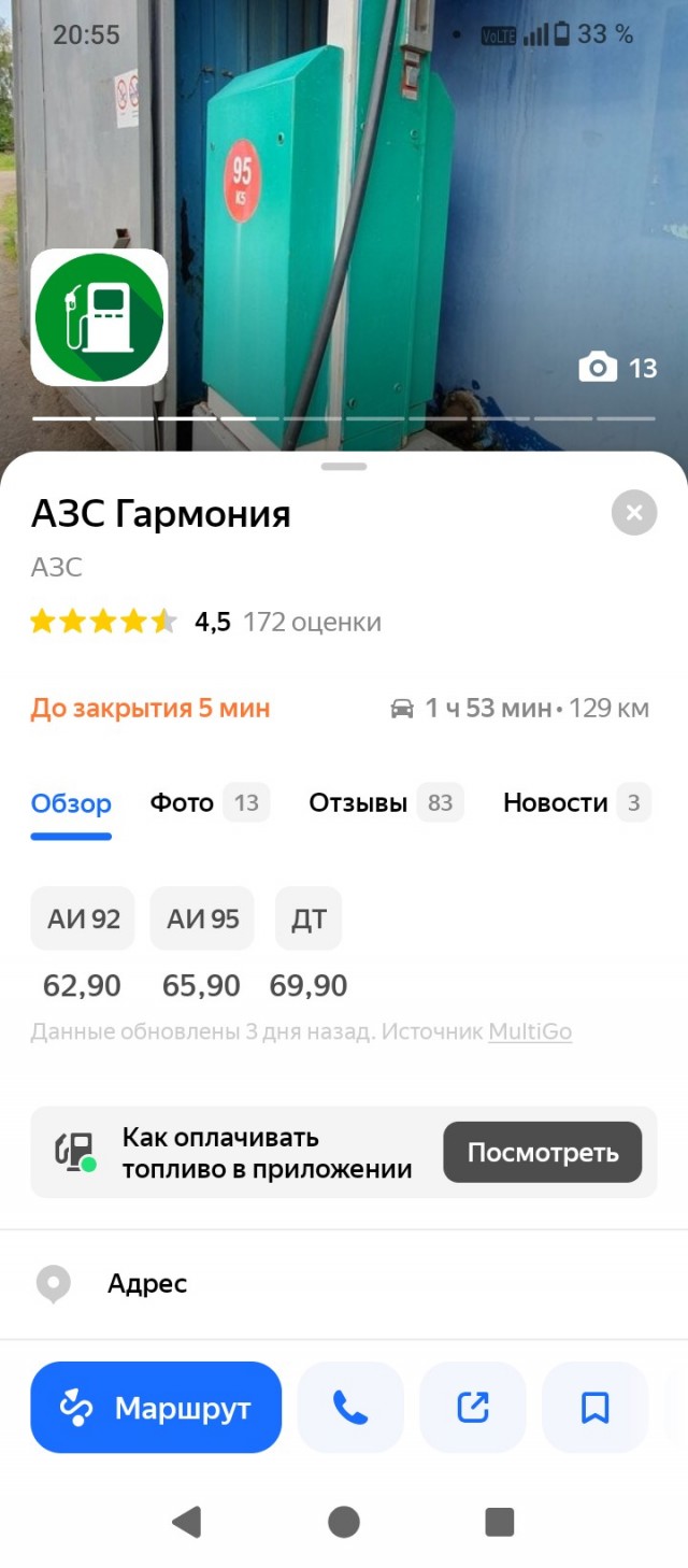 Наконец-то мечта народа сбылась. Дизтопливо стало дешевле бензина