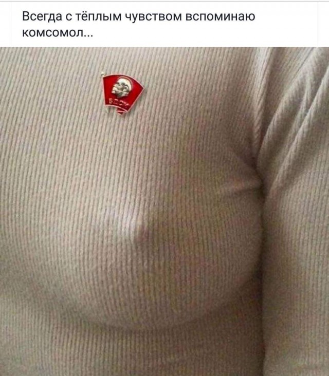 С Днём Комсомола!!!