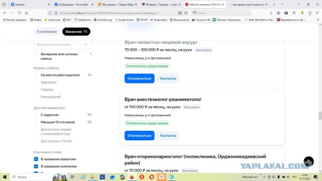 Госдума окончательно одобрила закон о  целевом обучении будущих врачей