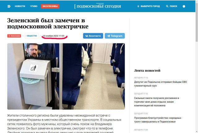 Электричка в Москве